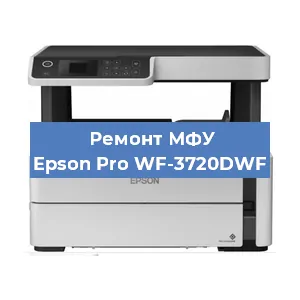 Замена головки на МФУ Epson Pro WF-3720DWF в Самаре